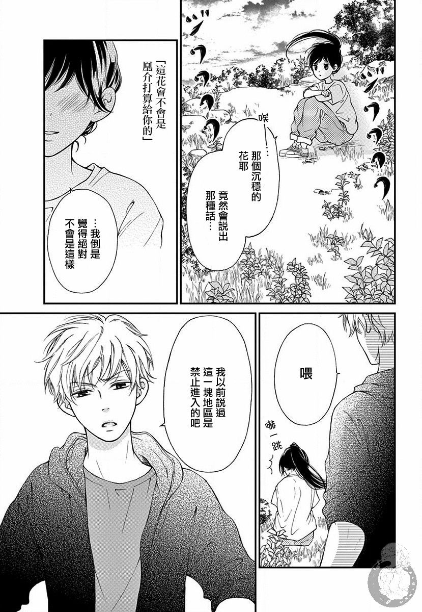 新娘的泡沫谎言韩漫全集-第01话无删减无遮挡章节图片 