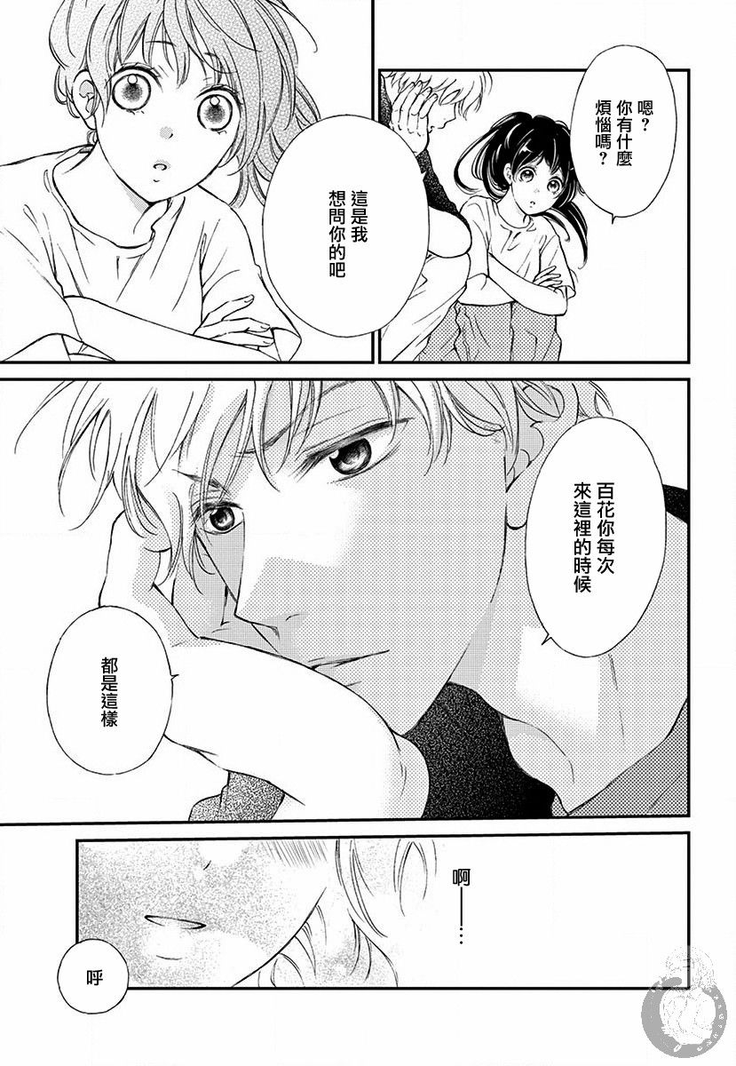 新娘的泡沫谎言韩漫全集-第01话无删减无遮挡章节图片 