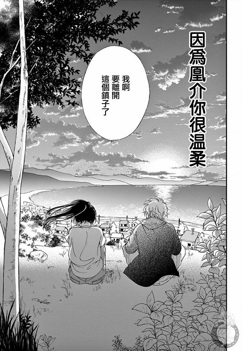 新娘的泡沫谎言韩漫全集-第01话无删减无遮挡章节图片 
