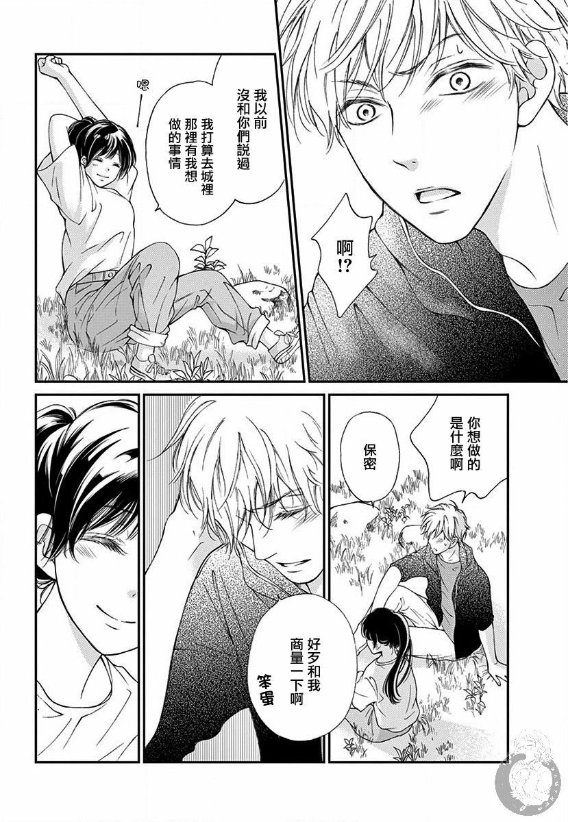 新娘的泡沫谎言韩漫全集-第01话无删减无遮挡章节图片 