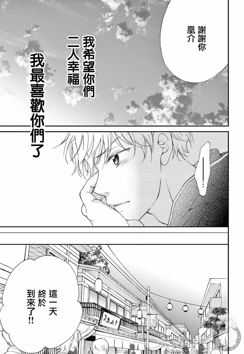 新娘的泡沫谎言韩漫全集-第01话无删减无遮挡章节图片 