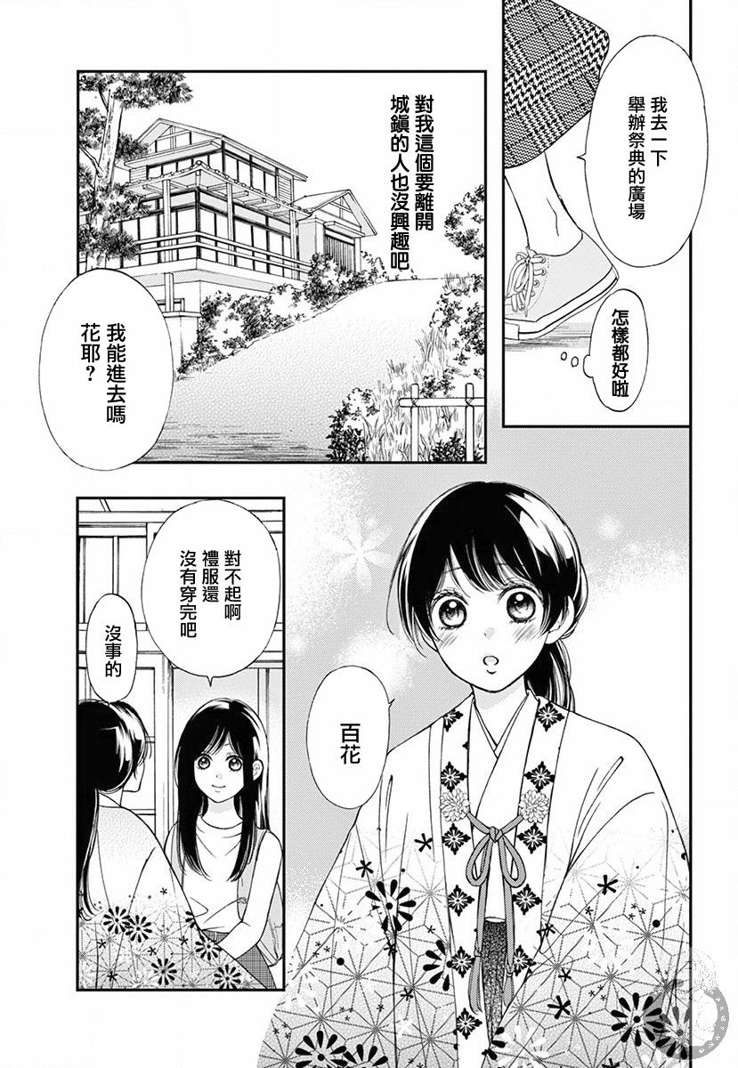 新娘的泡沫谎言韩漫全集-第01话无删减无遮挡章节图片 