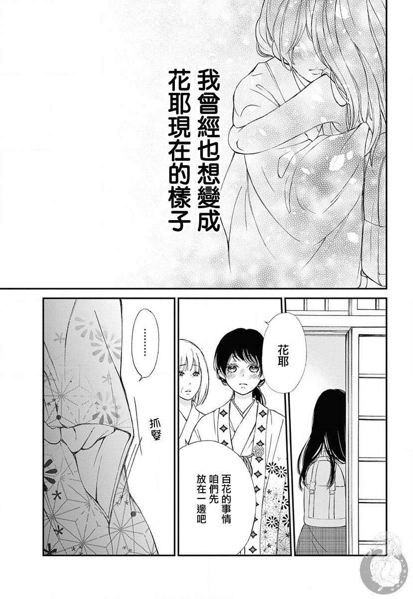 新娘的泡沫谎言韩漫全集-第01话无删减无遮挡章节图片 