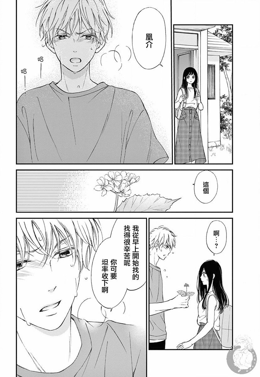 新娘的泡沫谎言韩漫全集-第01话无删减无遮挡章节图片 