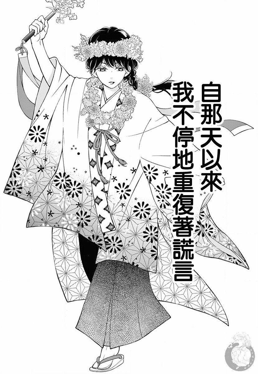 新娘的泡沫谎言韩漫全集-第01话无删减无遮挡章节图片 
