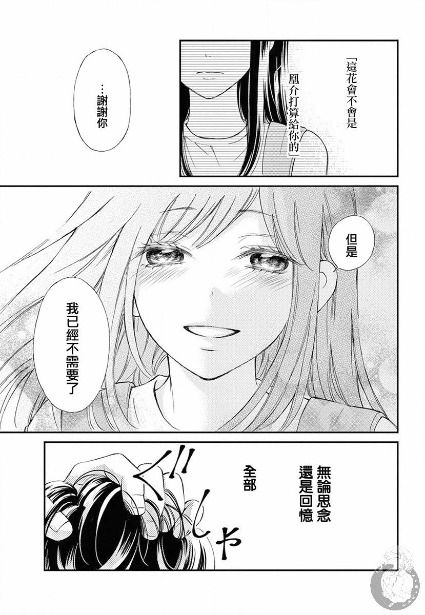 新娘的泡沫谎言韩漫全集-第01话无删减无遮挡章节图片 