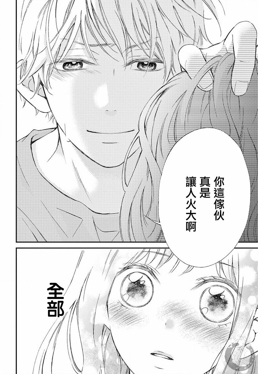 新娘的泡沫谎言韩漫全集-第01话无删减无遮挡章节图片 
