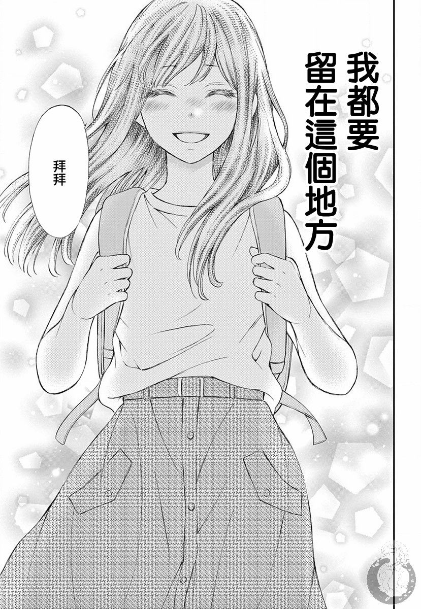 新娘的泡沫谎言韩漫全集-第01话无删减无遮挡章节图片 