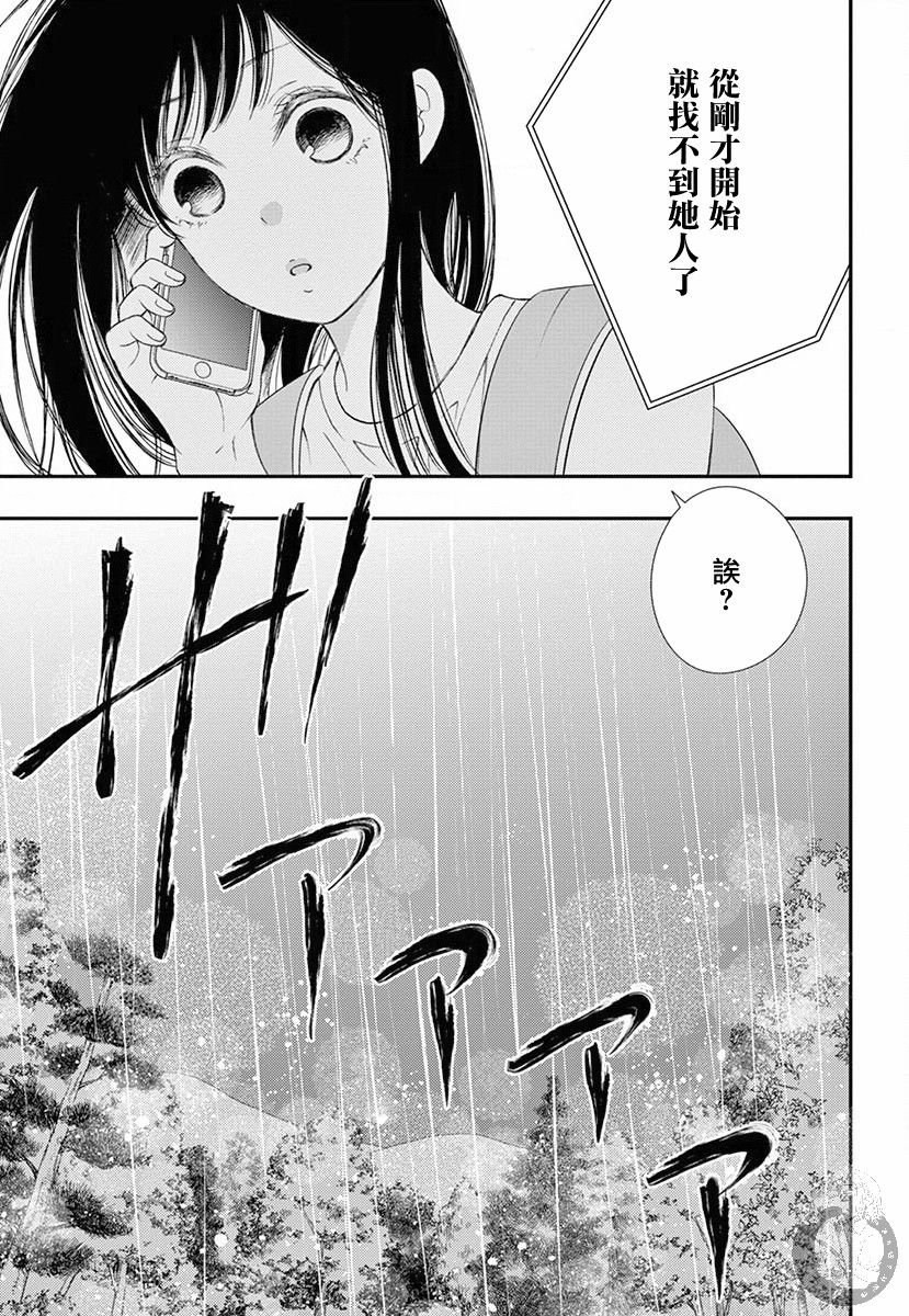 新娘的泡沫谎言韩漫全集-第01话无删减无遮挡章节图片 