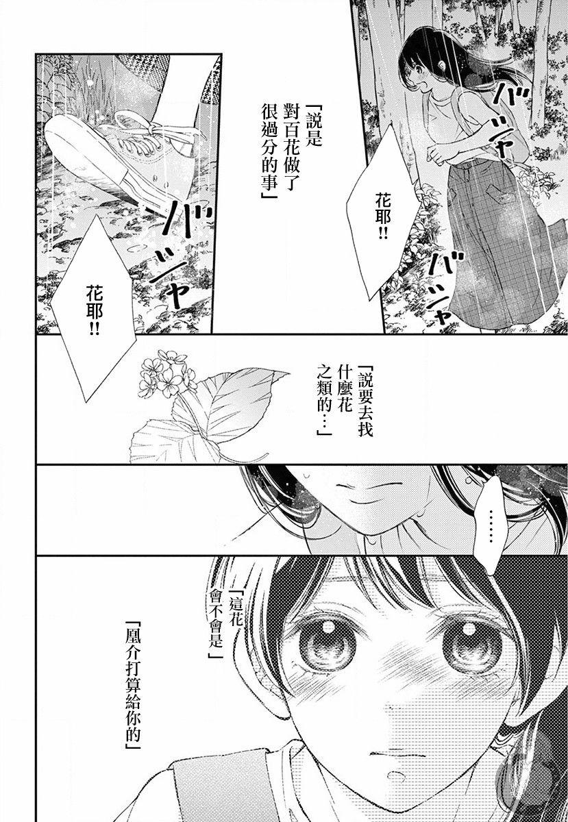 新娘的泡沫谎言韩漫全集-第01话无删减无遮挡章节图片 