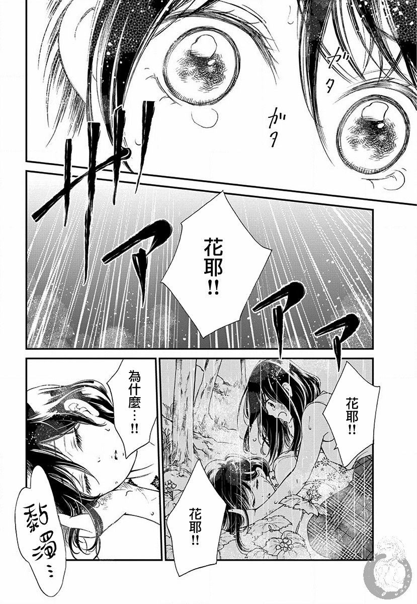 新娘的泡沫谎言韩漫全集-第01话无删减无遮挡章节图片 