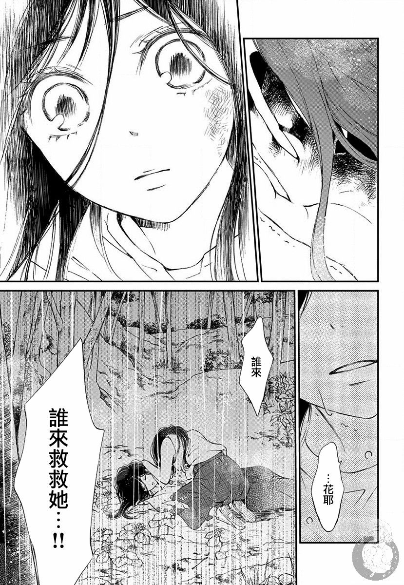 新娘的泡沫谎言韩漫全集-第01话无删减无遮挡章节图片 