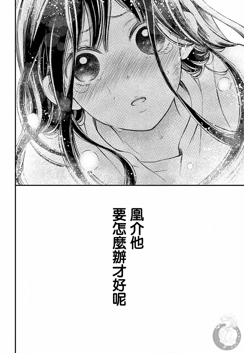 新娘的泡沫谎言韩漫全集-第01话无删减无遮挡章节图片 