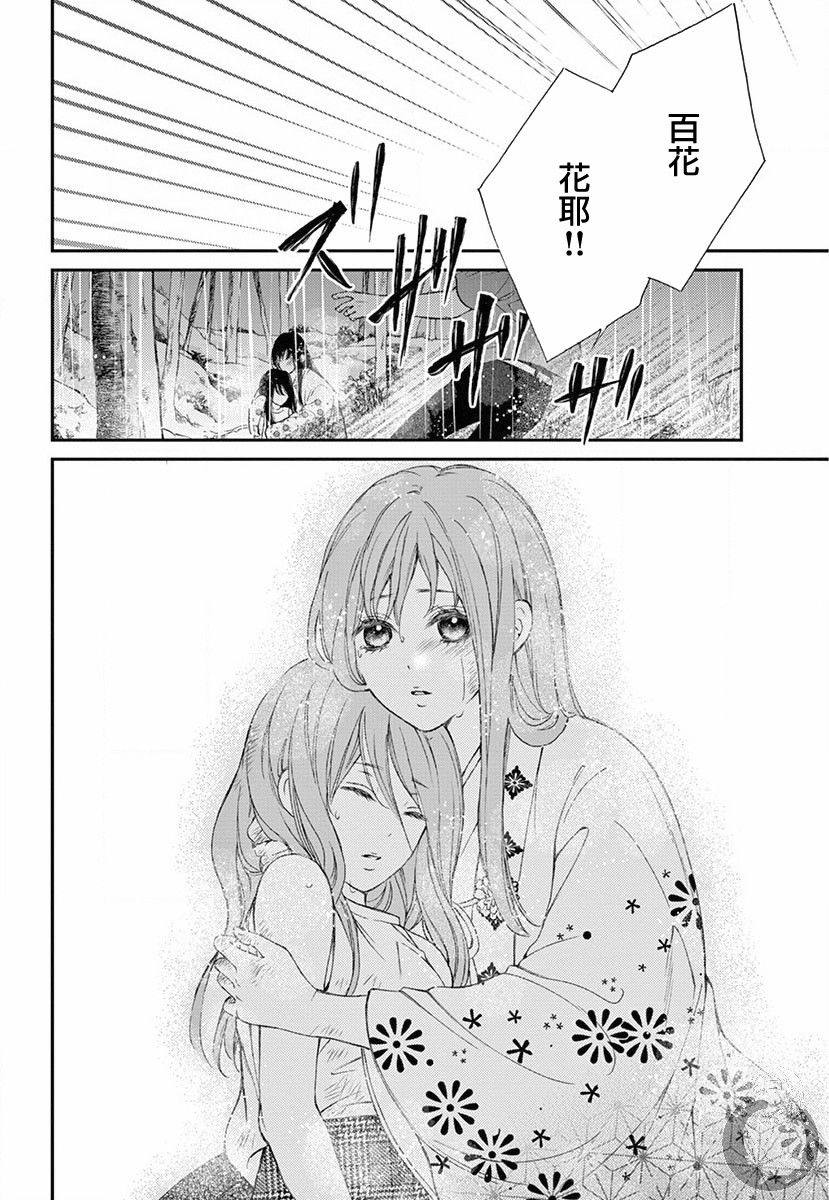 新娘的泡沫谎言韩漫全集-第01话无删减无遮挡章节图片 