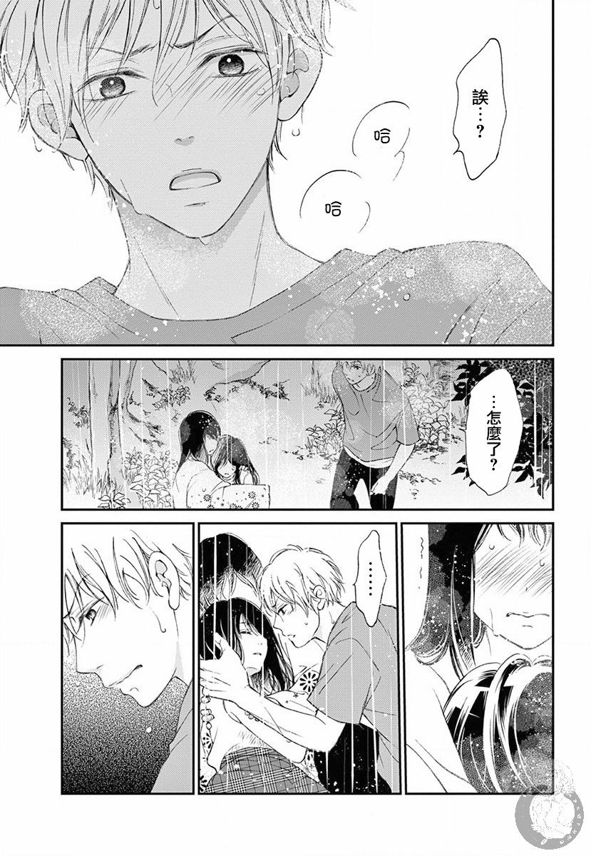 新娘的泡沫谎言韩漫全集-第01话无删减无遮挡章节图片 