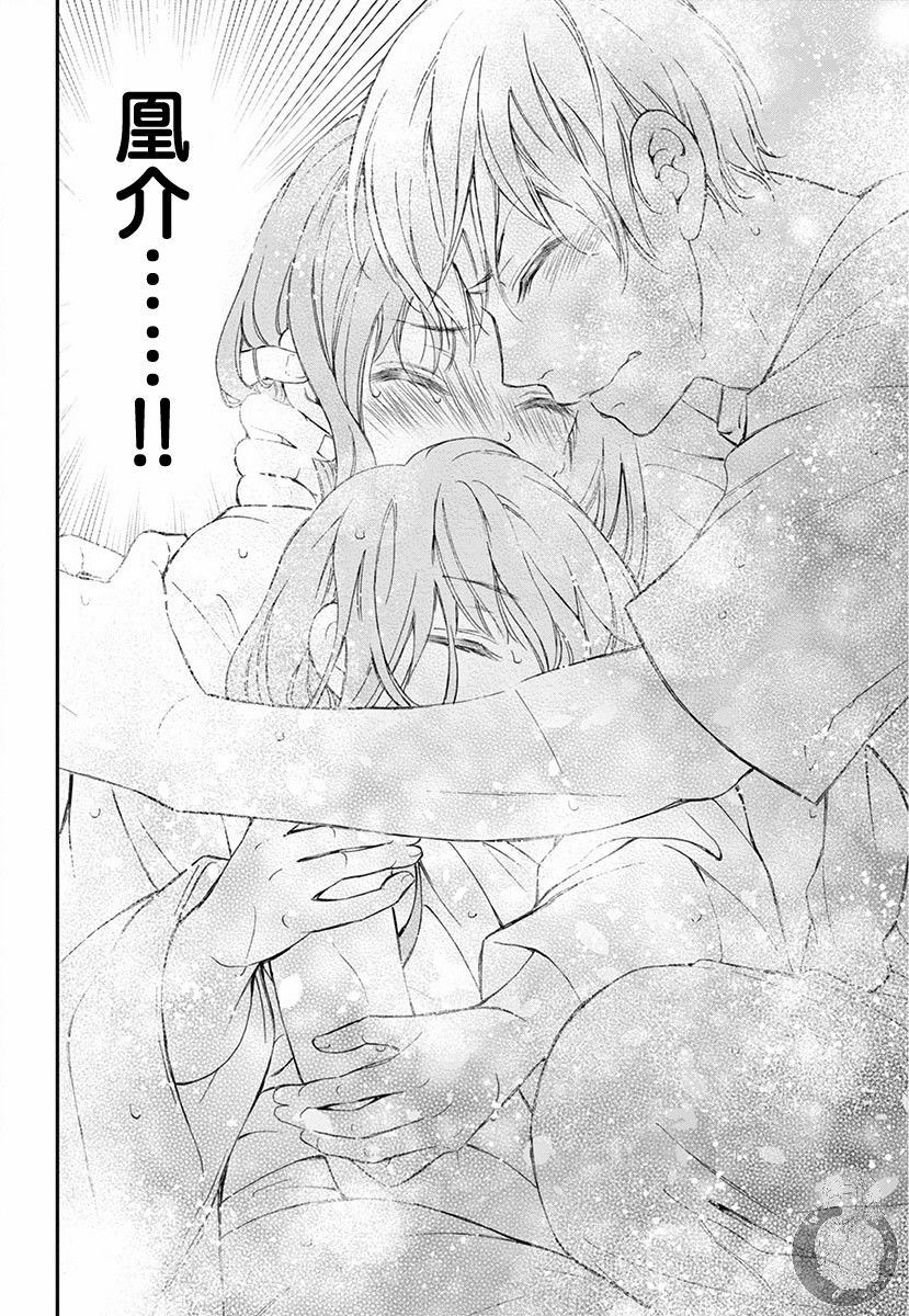 新娘的泡沫谎言韩漫全集-第01话无删减无遮挡章节图片 