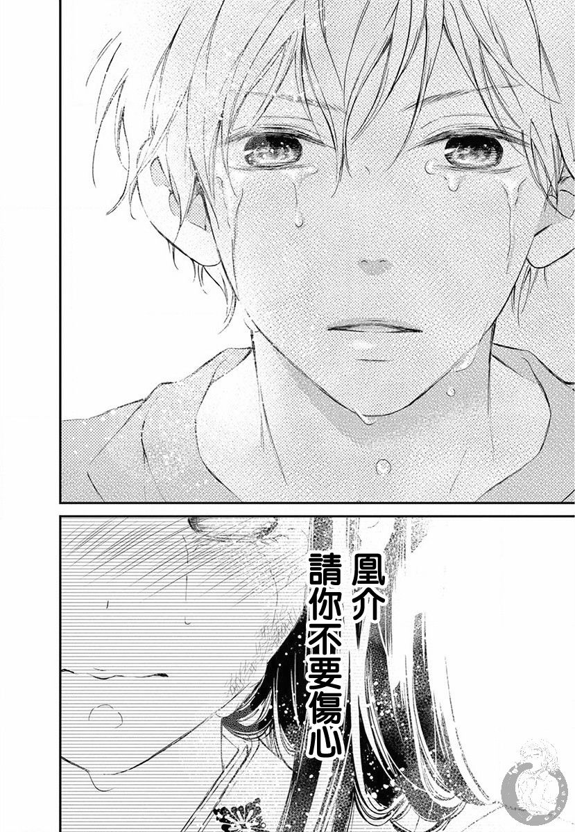 新娘的泡沫谎言韩漫全集-第01话无删减无遮挡章节图片 