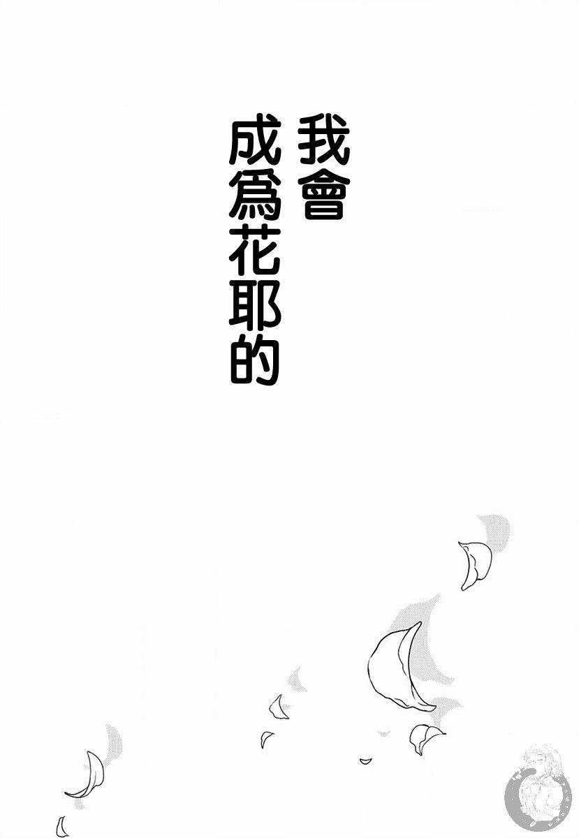 新娘的泡沫谎言韩漫全集-第01话无删减无遮挡章节图片 