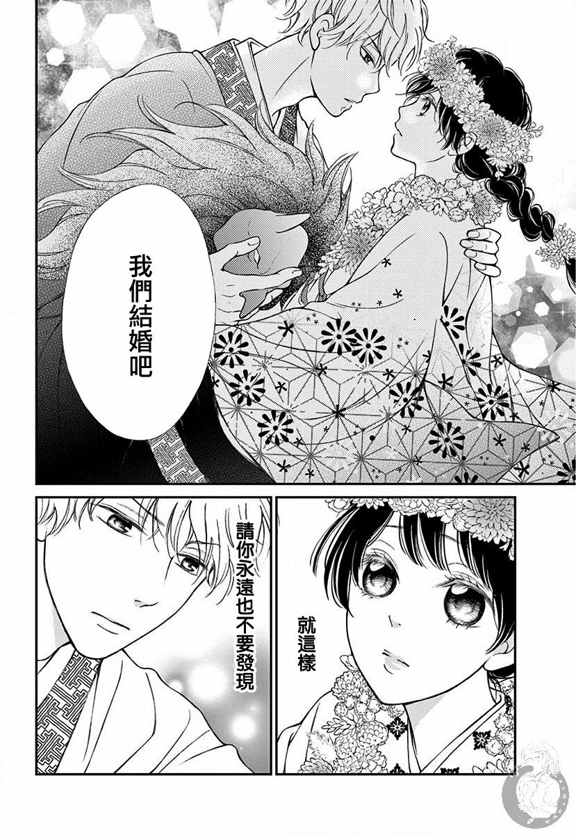 新娘的泡沫谎言韩漫全集-第01话无删减无遮挡章节图片 