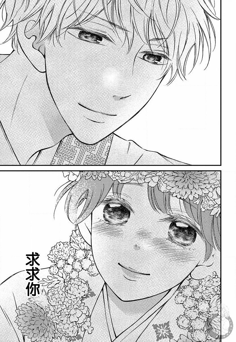 新娘的泡沫谎言韩漫全集-第01话无删减无遮挡章节图片 