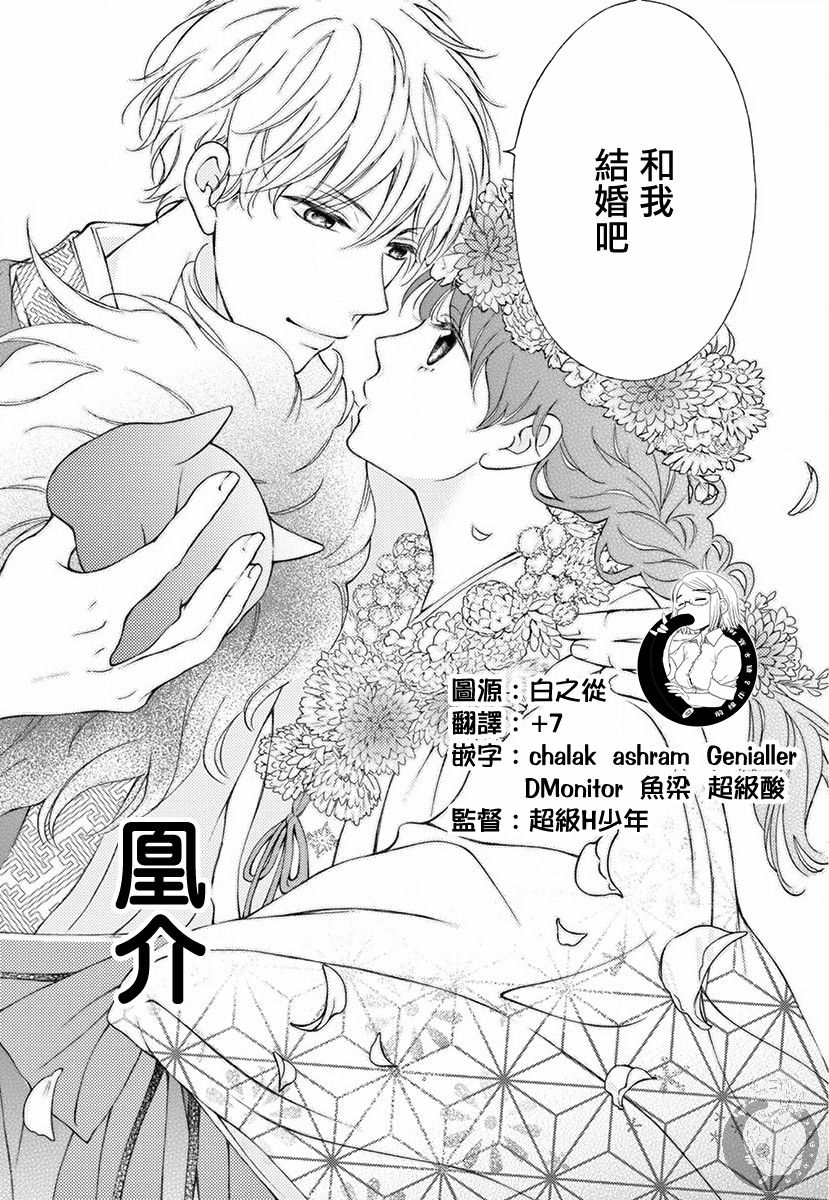 新娘的泡沫谎言韩漫全集-第01话无删减无遮挡章节图片 