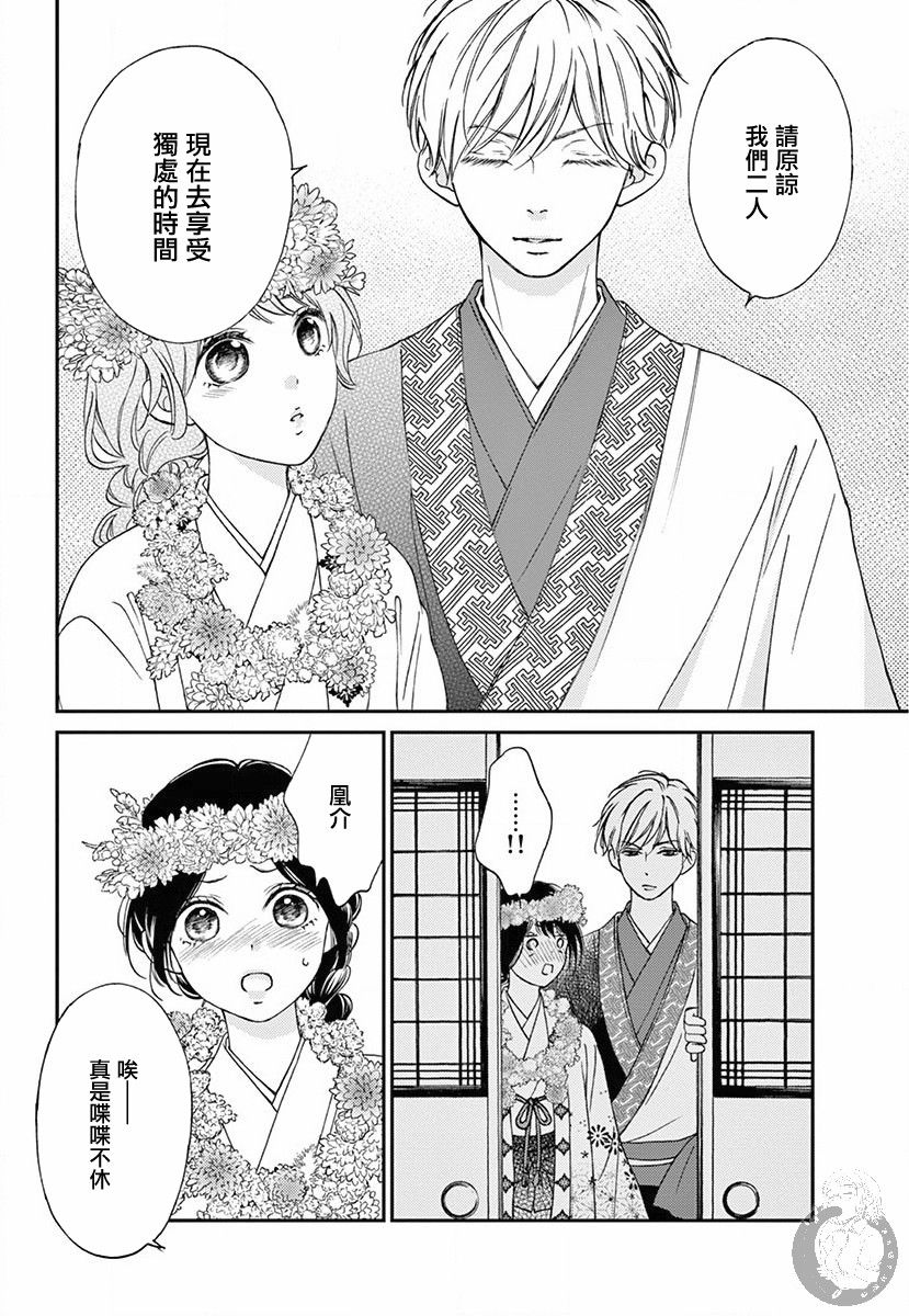 新娘的泡沫谎言韩漫全集-第02话无删减无遮挡章节图片 