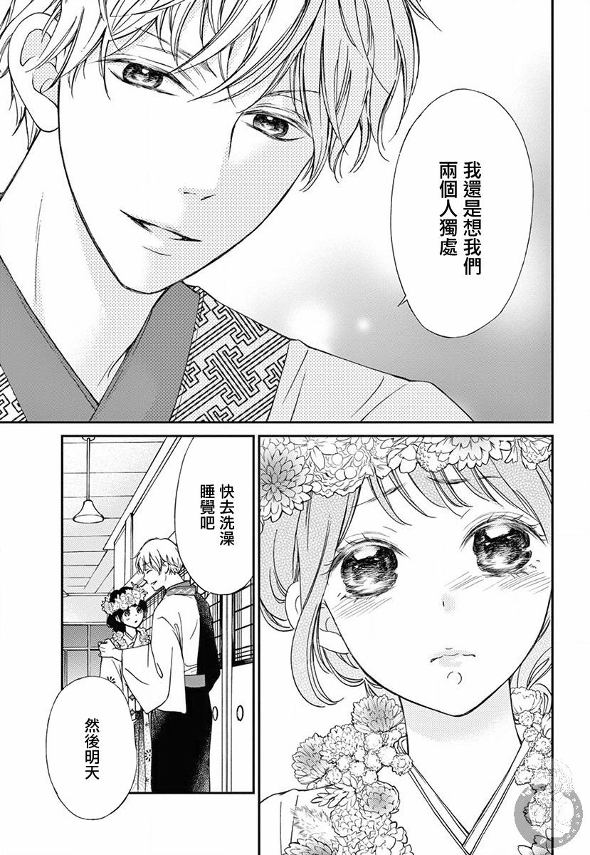 新娘的泡沫谎言韩漫全集-第02话无删减无遮挡章节图片 