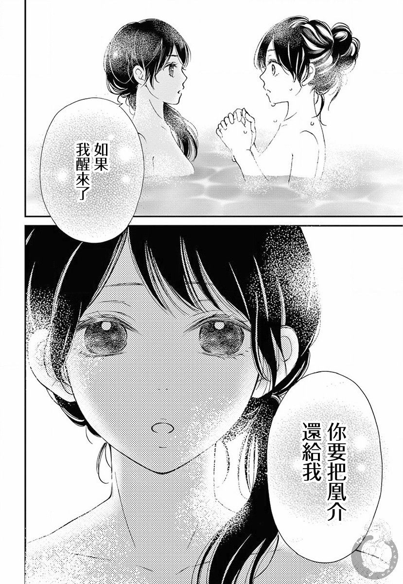 新娘的泡沫谎言韩漫全集-第02话无删减无遮挡章节图片 