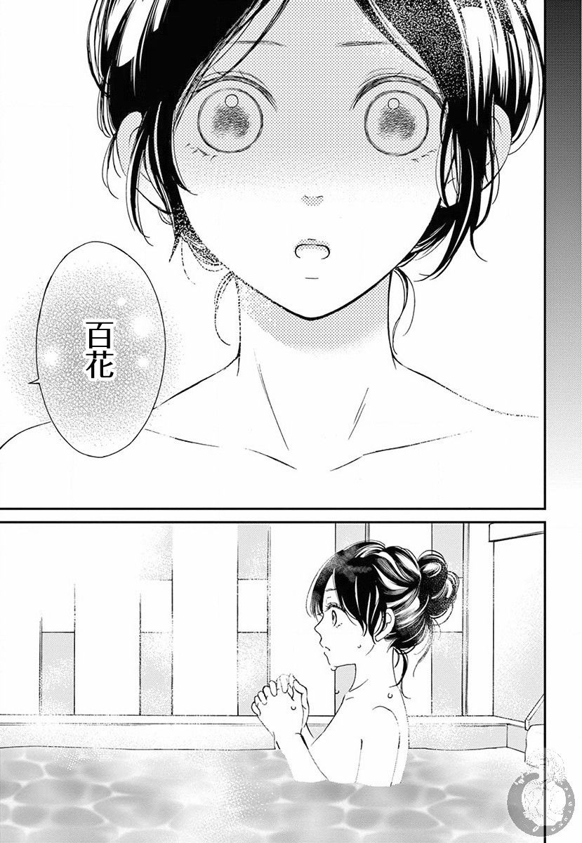 新娘的泡沫谎言韩漫全集-第02话无删减无遮挡章节图片 