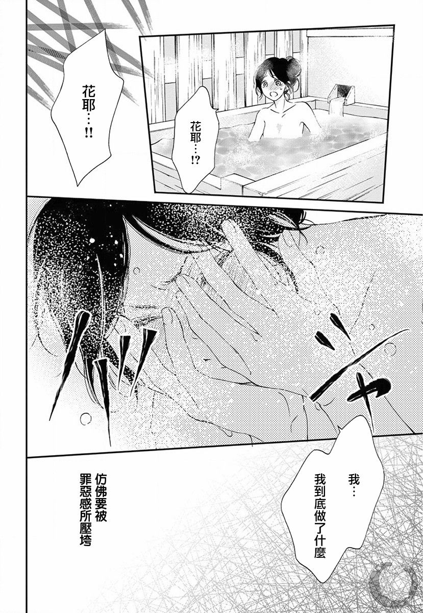 新娘的泡沫谎言韩漫全集-第02话无删减无遮挡章节图片 