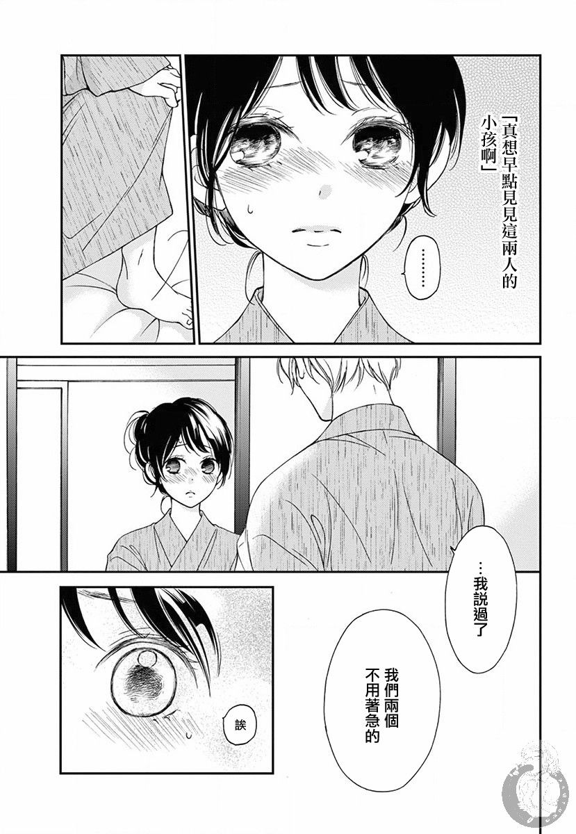新娘的泡沫谎言韩漫全集-第02话无删减无遮挡章节图片 