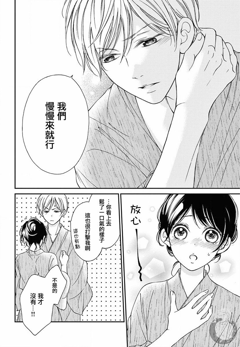 新娘的泡沫谎言韩漫全集-第02话无删减无遮挡章节图片 