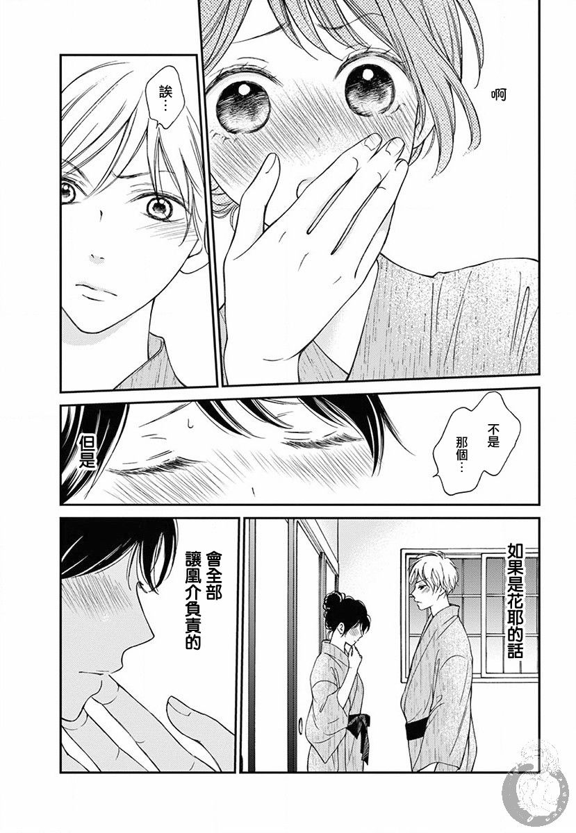 新娘的泡沫谎言韩漫全集-第02话无删减无遮挡章节图片 