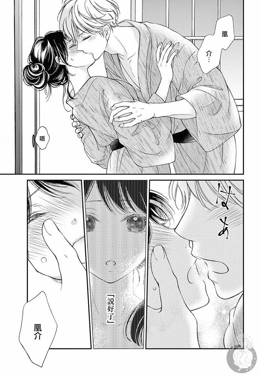 新娘的泡沫谎言韩漫全集-第02话无删减无遮挡章节图片 