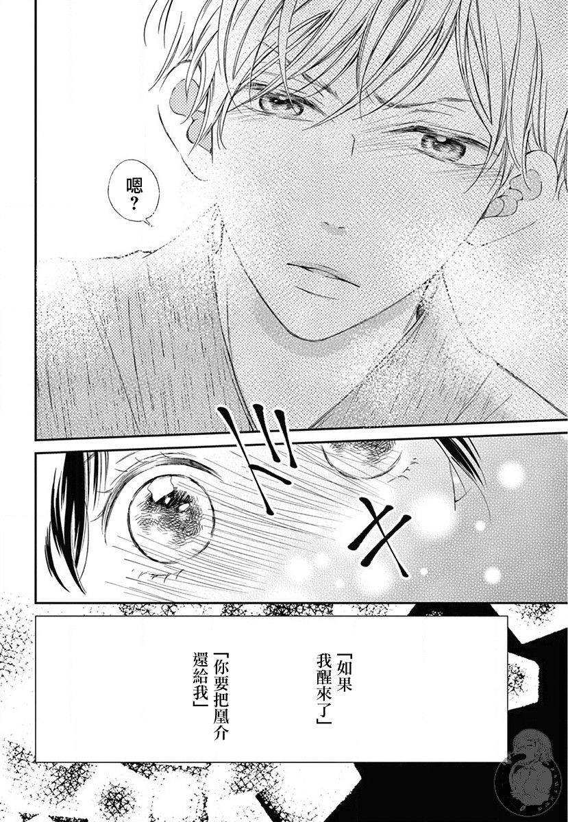 新娘的泡沫谎言韩漫全集-第02话无删减无遮挡章节图片 