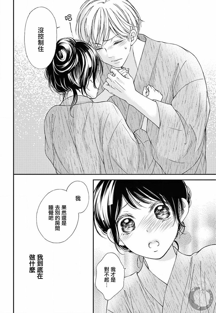 新娘的泡沫谎言韩漫全集-第02话无删减无遮挡章节图片 