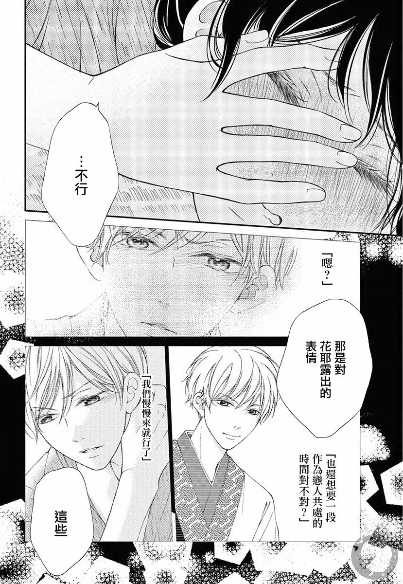 新娘的泡沫谎言韩漫全集-第02话无删减无遮挡章节图片 
