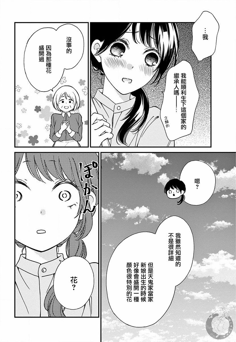 新娘的泡沫谎言韩漫全集-第02话无删减无遮挡章节图片 