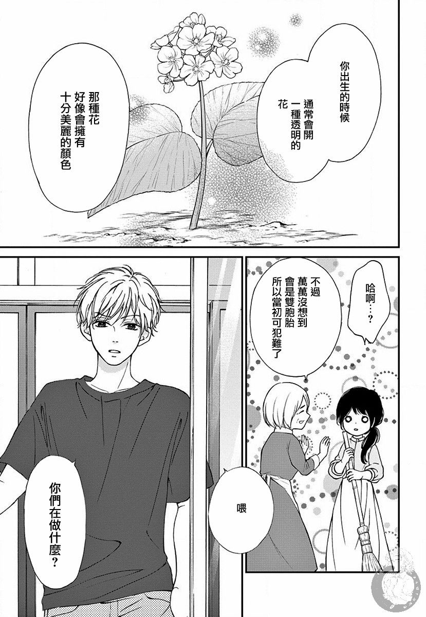 新娘的泡沫谎言韩漫全集-第02话无删减无遮挡章节图片 