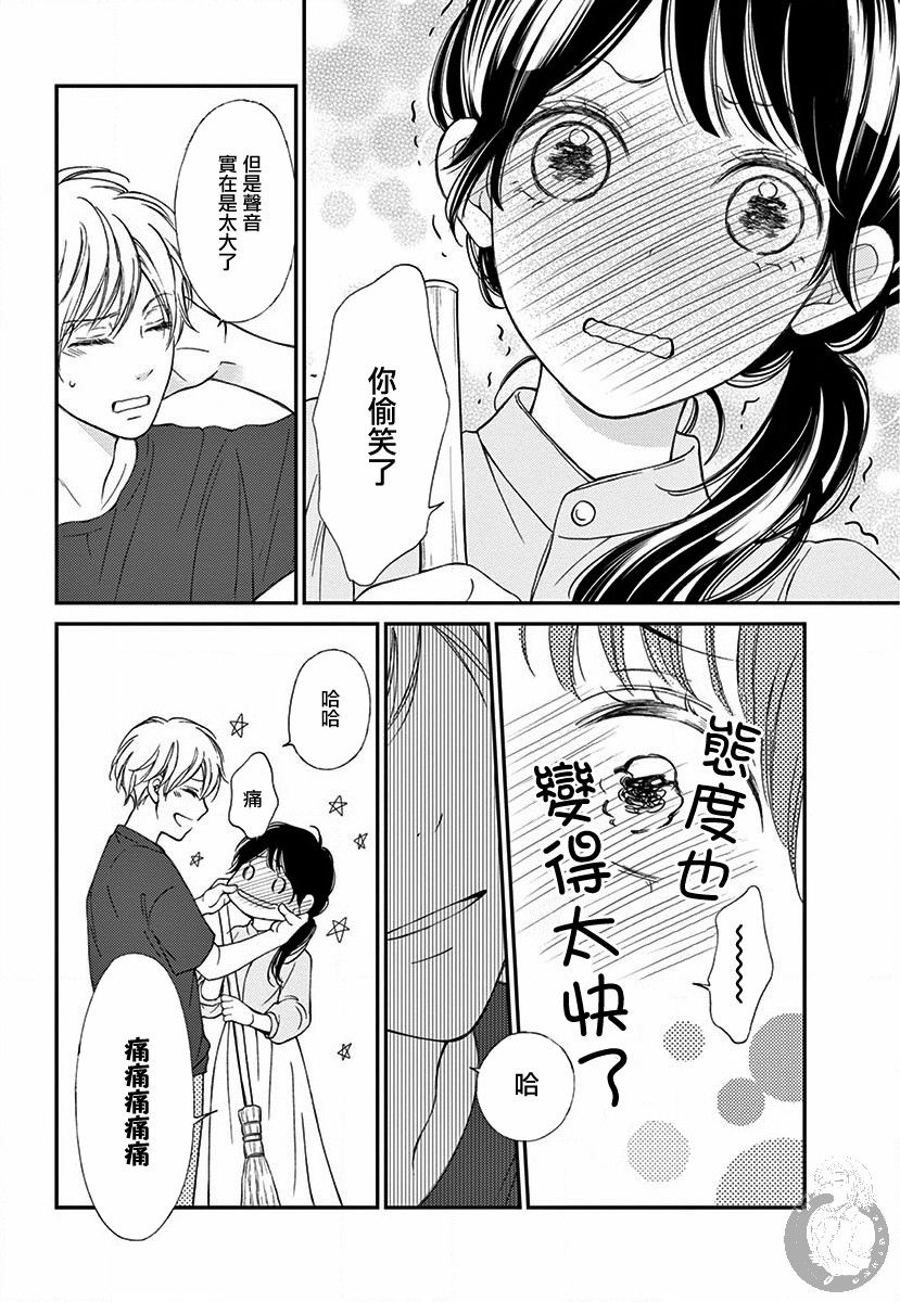新娘的泡沫谎言韩漫全集-第02话无删减无遮挡章节图片 