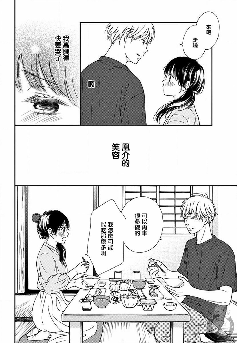新娘的泡沫谎言韩漫全集-第02话无删减无遮挡章节图片 