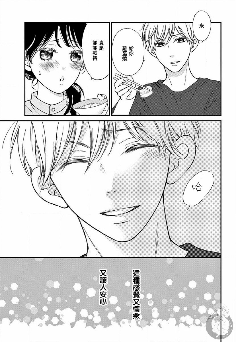 新娘的泡沫谎言韩漫全集-第02话无删减无遮挡章节图片 