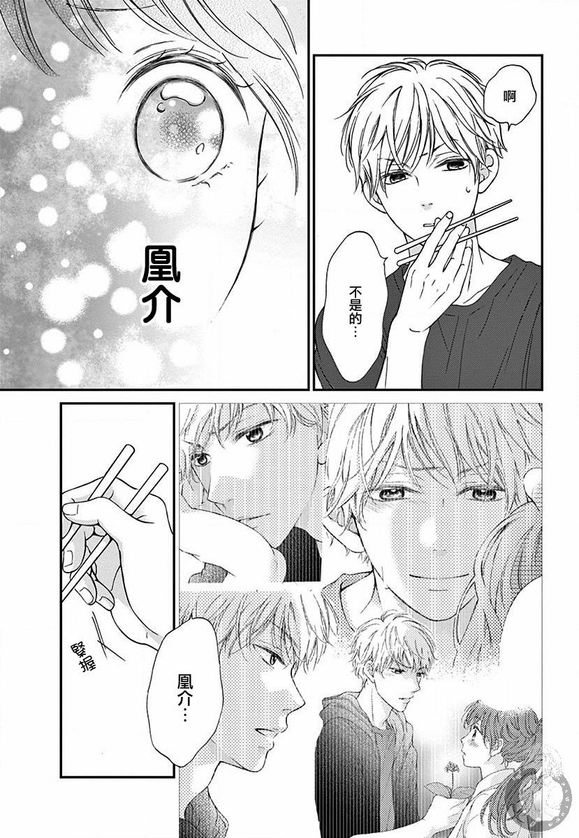新娘的泡沫谎言韩漫全集-第02话无删减无遮挡章节图片 