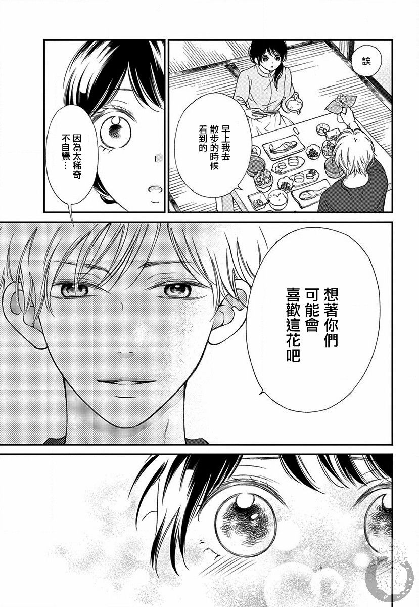 新娘的泡沫谎言韩漫全集-第02话无删减无遮挡章节图片 