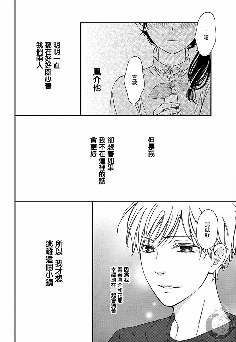 新娘的泡沫谎言韩漫全集-第02话无删减无遮挡章节图片 