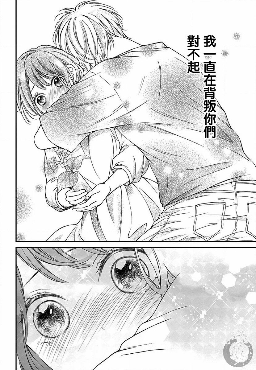 新娘的泡沫谎言韩漫全集-第02话无删减无遮挡章节图片 