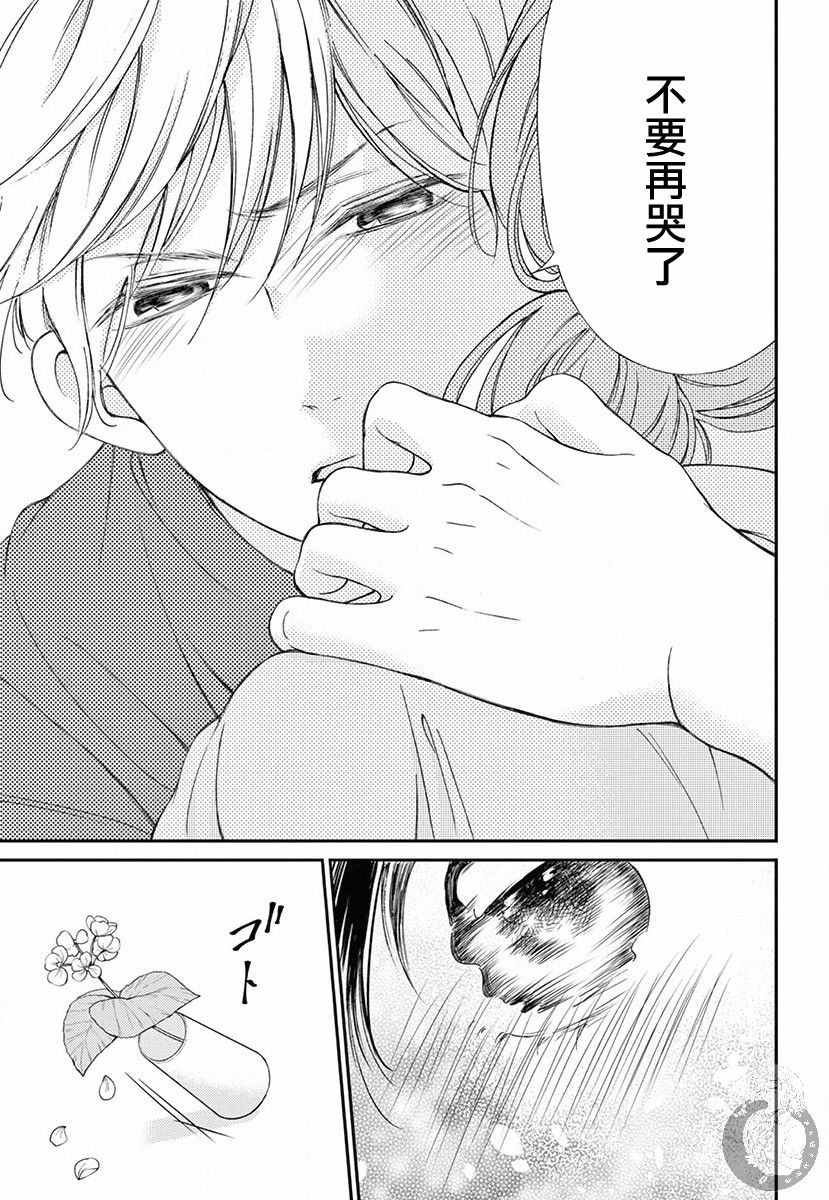 新娘的泡沫谎言韩漫全集-第02话无删减无遮挡章节图片 