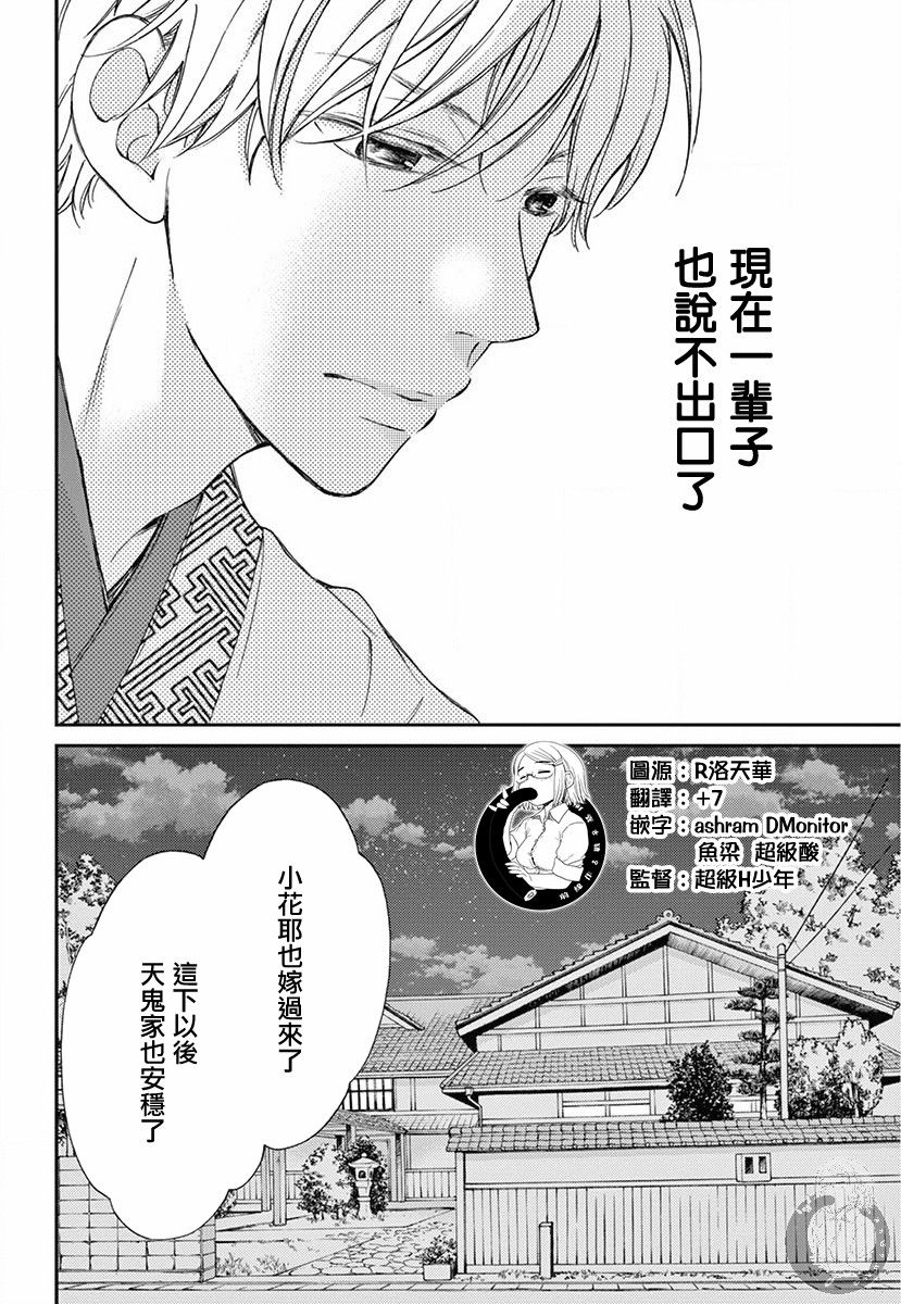 新娘的泡沫谎言韩漫全集-第02话无删减无遮挡章节图片 