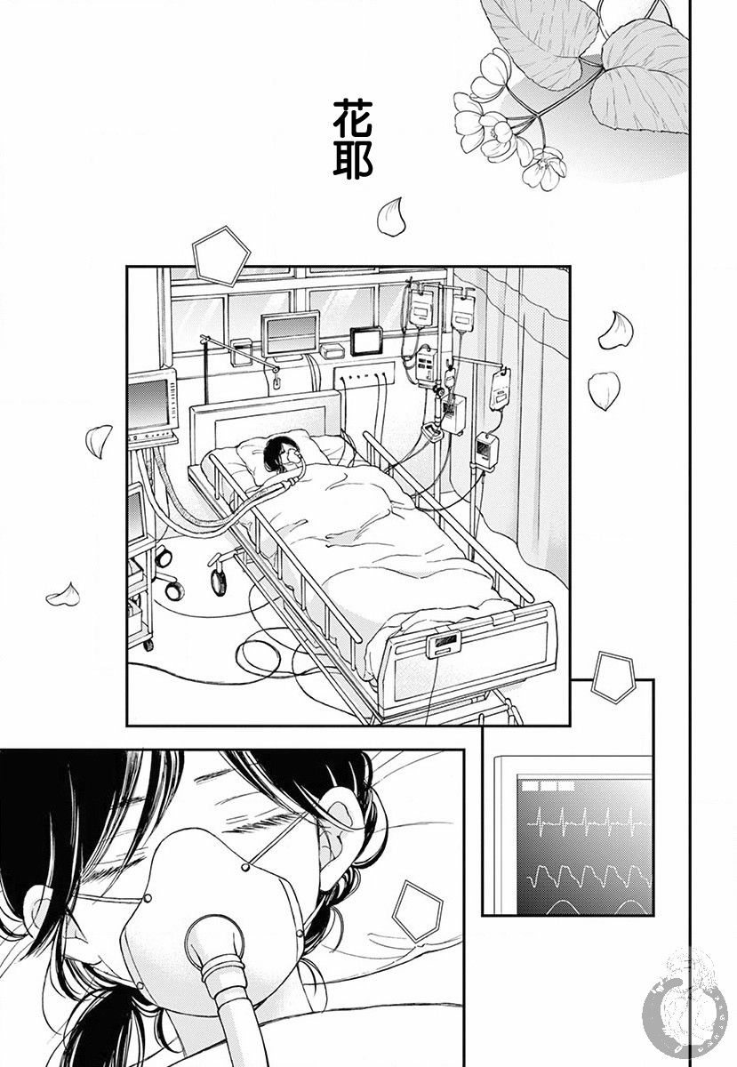 新娘的泡沫谎言韩漫全集-第02话无删减无遮挡章节图片 