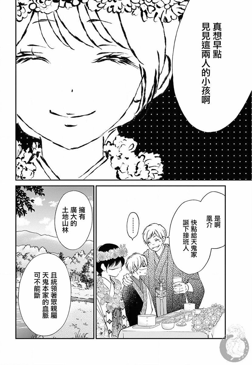 新娘的泡沫谎言韩漫全集-第02话无删减无遮挡章节图片 